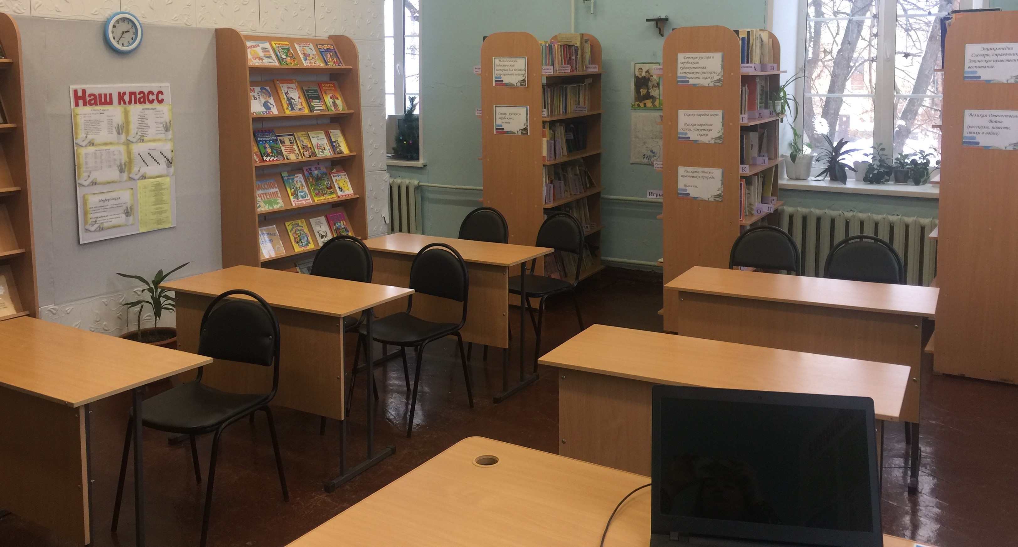 Библиотека Библиотека
